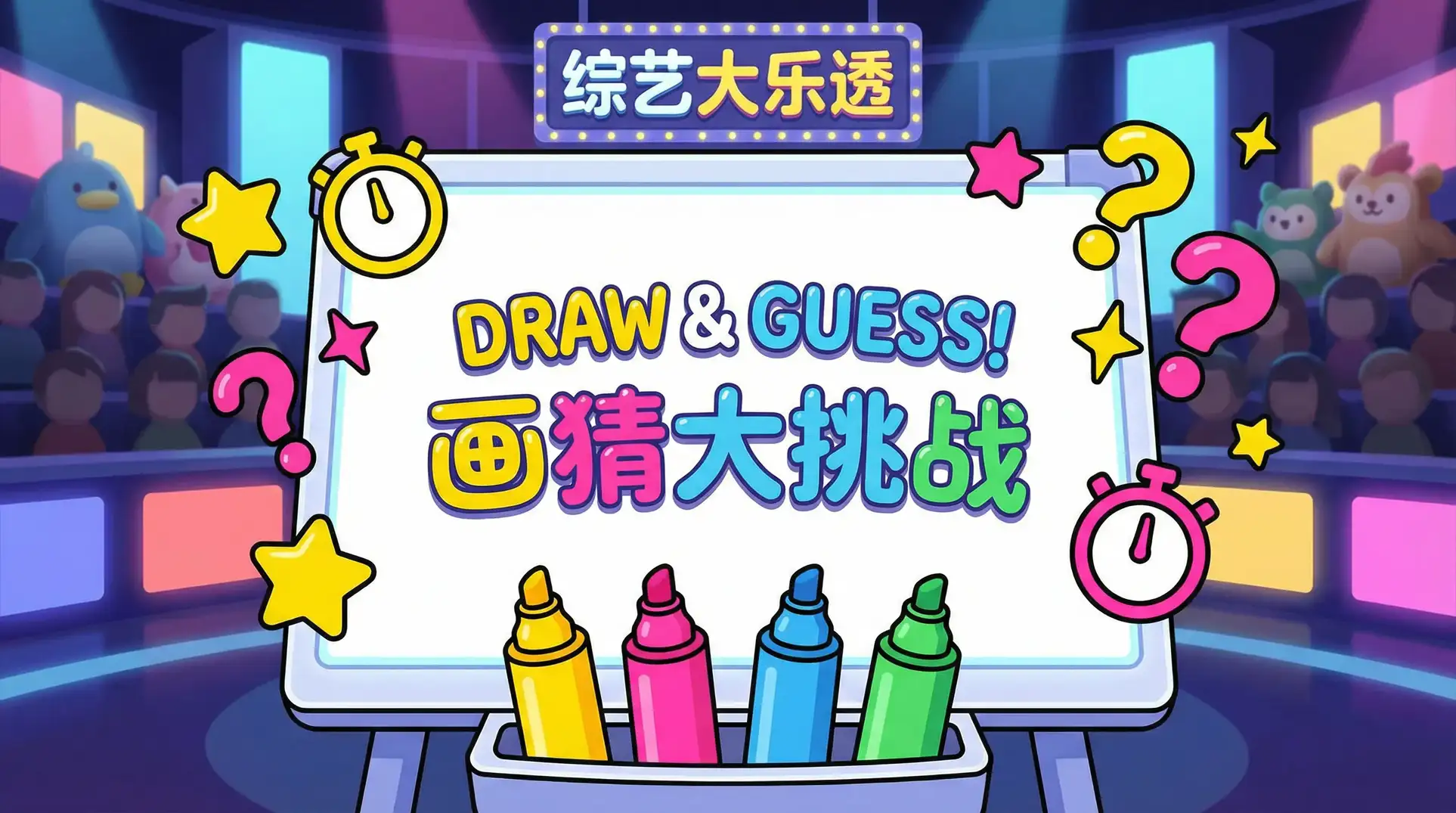 收藏夹在哪 综艺日历插画